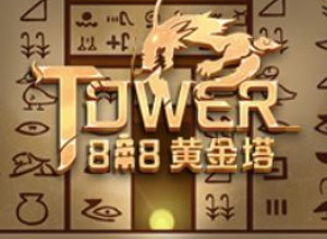 888 Tower